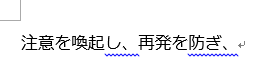 連用中止形の多用