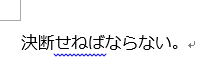 文語調