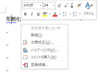 漢字レベル