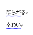 送り仮名の誤り