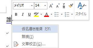 仮名書き推奨