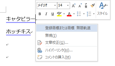 商標・商品名