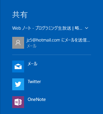 共有