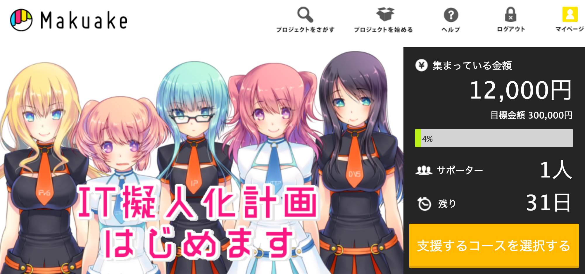 makuake