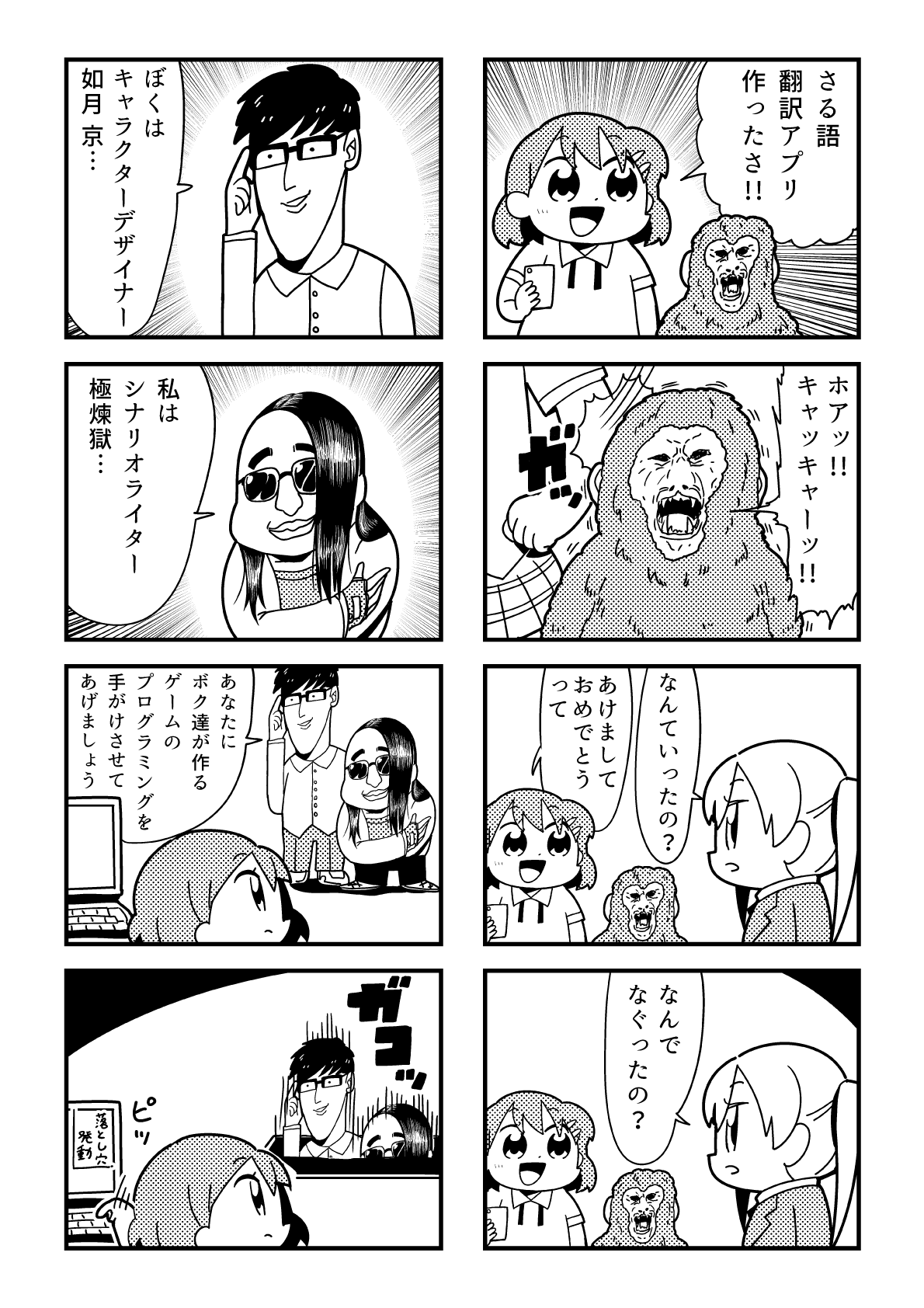すぱこー焼きそば編 5食