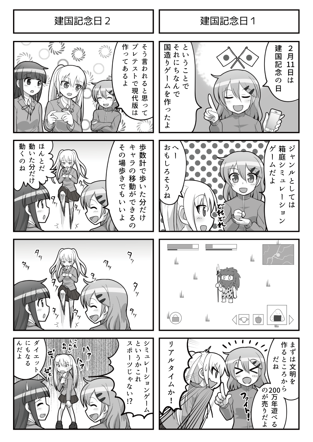 すぱこー Ver. 46