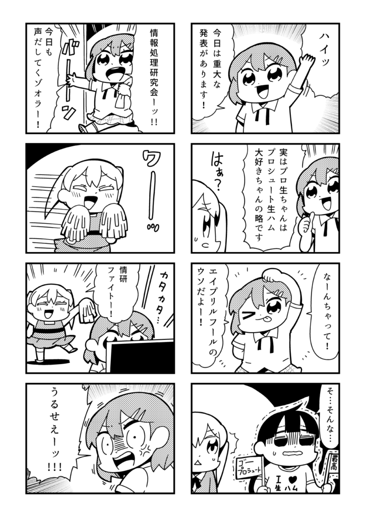 すぱこー焼きそば編 9食