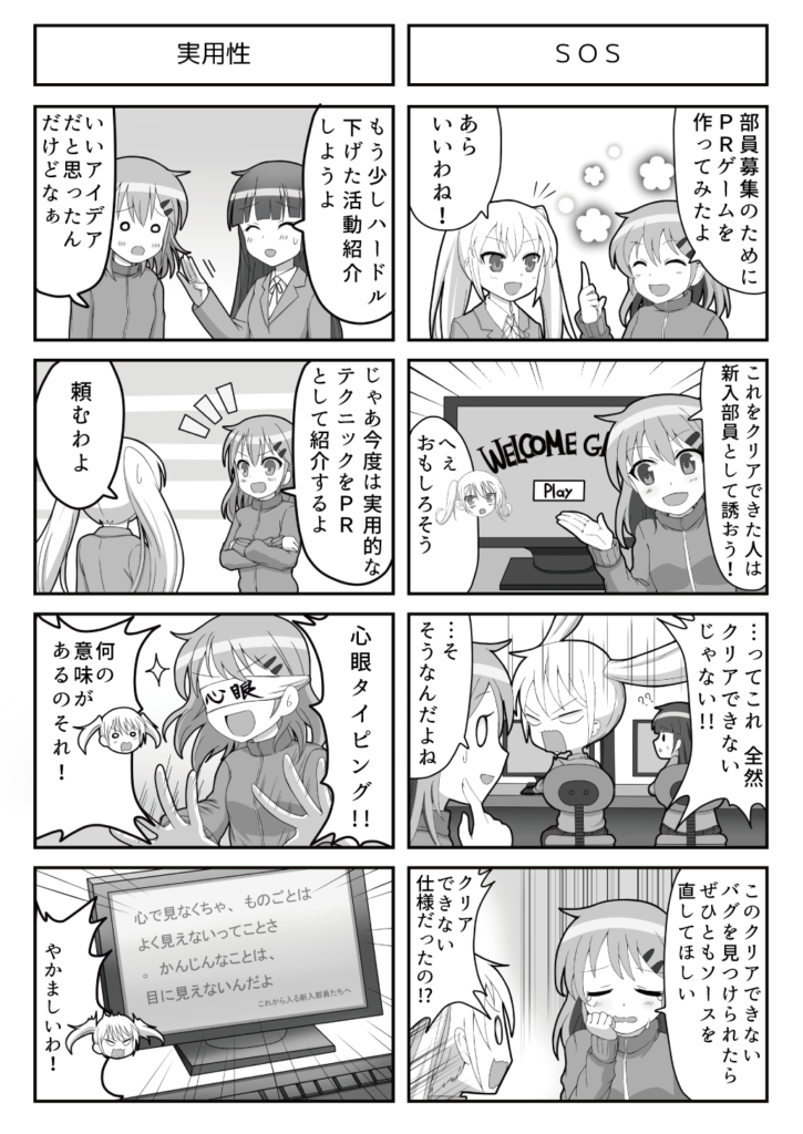 すぱこー Ver. 48