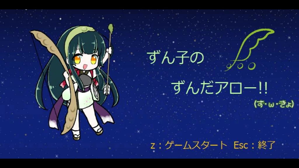 タイトル画面