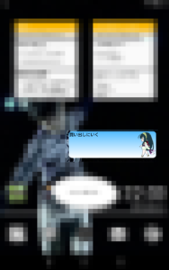 画面にぺたり