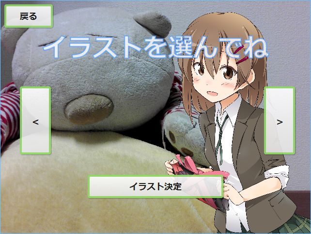 タイトル画面