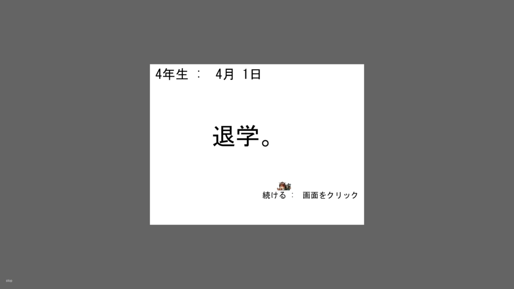 退学