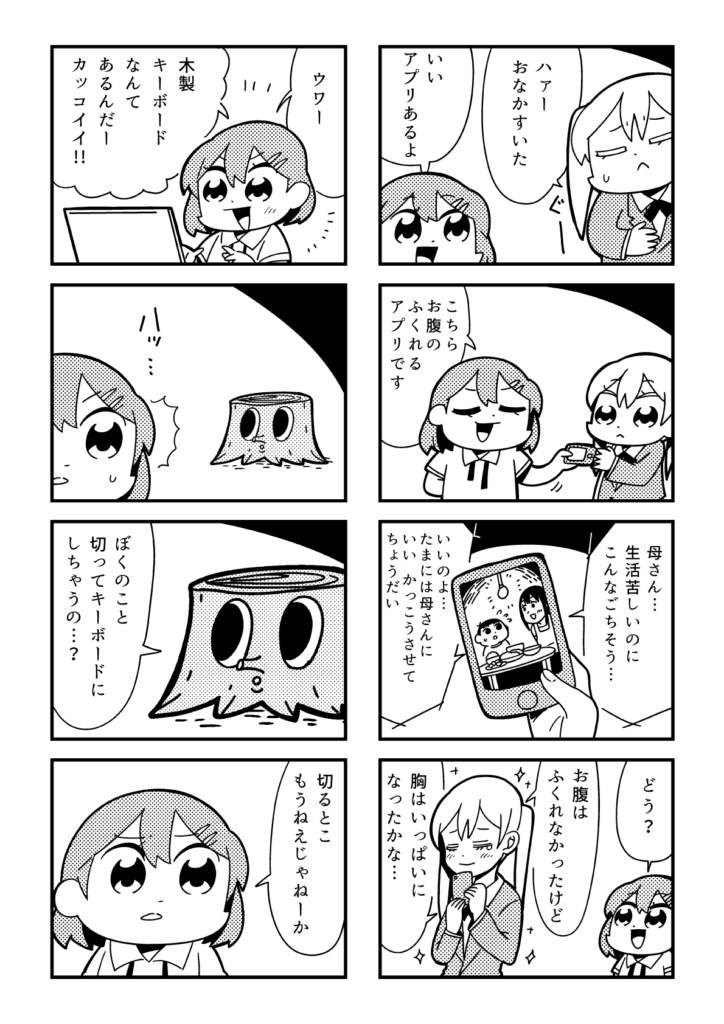 すぱこー焼きそば編 10食