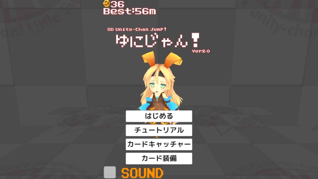 スタート画面