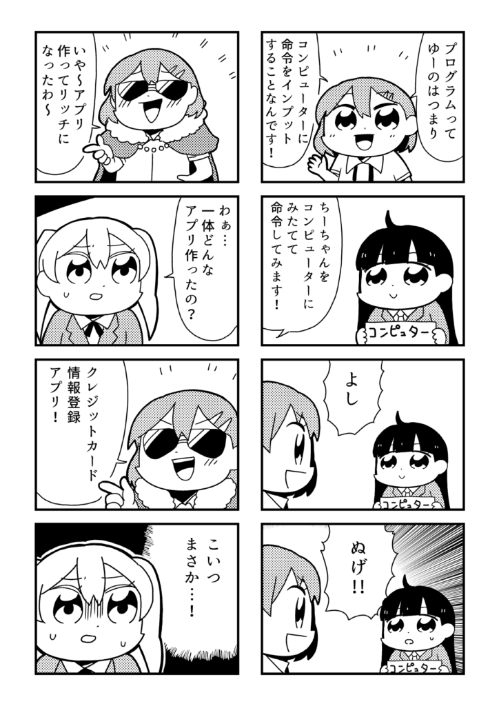 すぱこー焼きそば編 12食