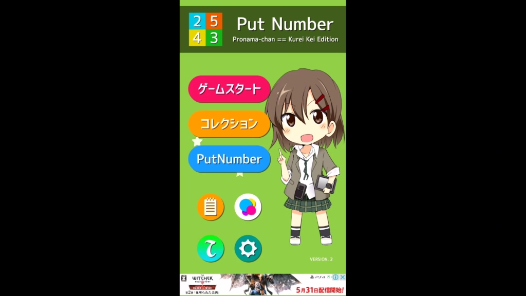 PN 暮井慧