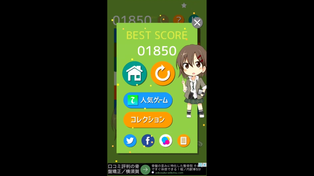 ゲームオーバー