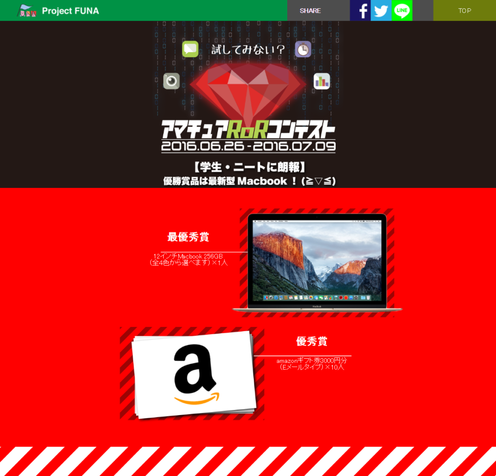 minkore.funa.in.net_contest