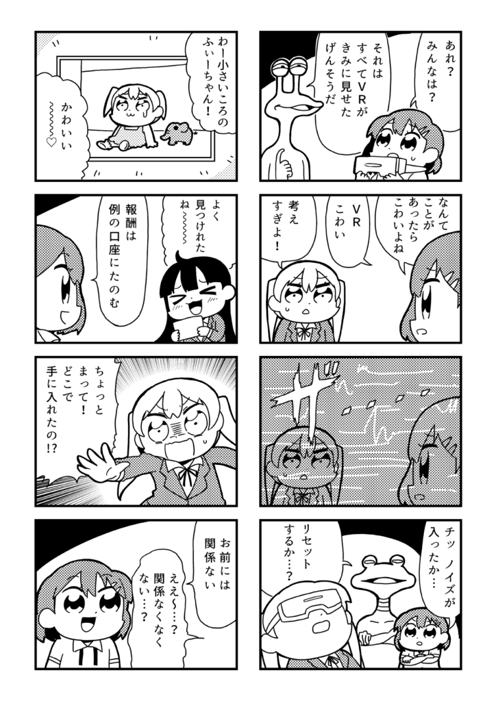 すぱこー焼きそば編 13食