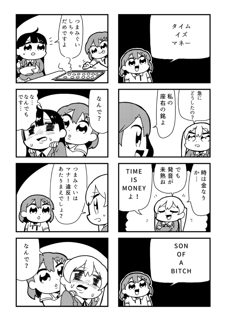 すぱこー焼きそば編 14食