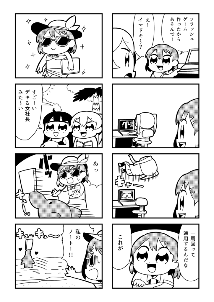 すぱこー焼きそば編 15食