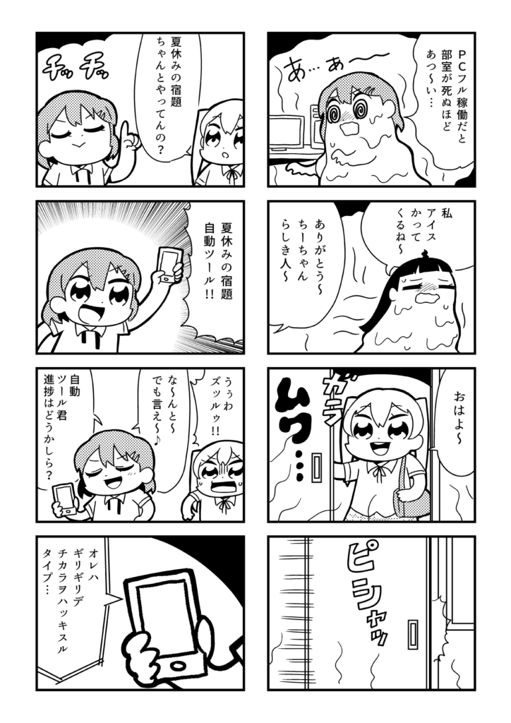 すぱこー焼きそば編 16食
