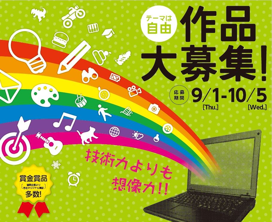 彩の国さいたまプログラミングコンテスト2016