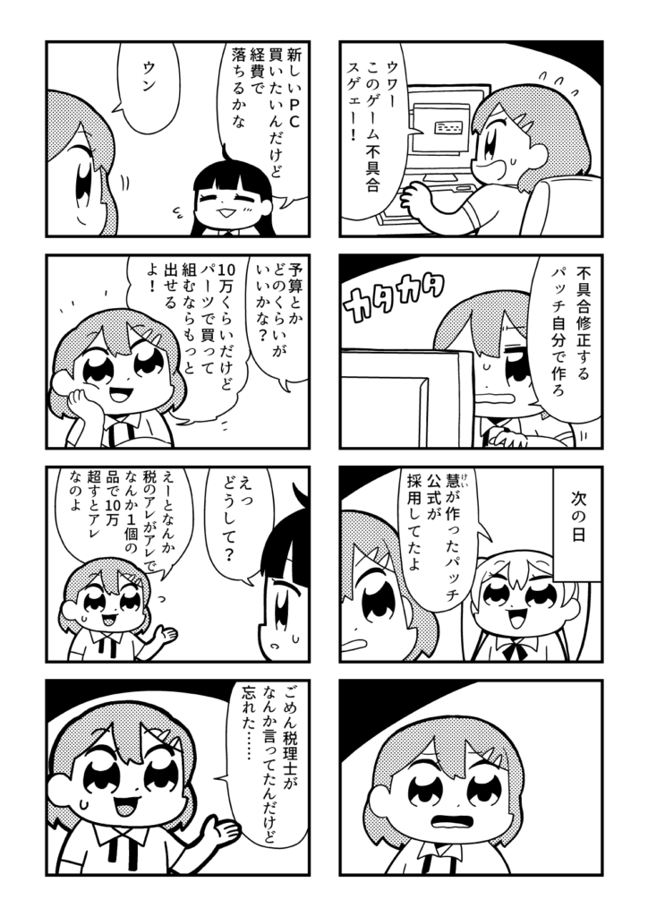 すぱこー焼きそば編 17食