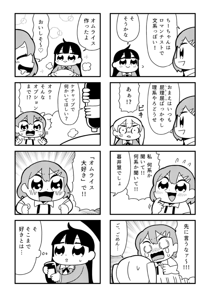 すぱこー焼きそば編 19食