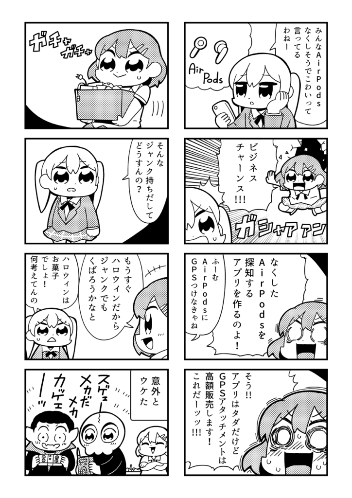 すぱこー焼きそば編 20食