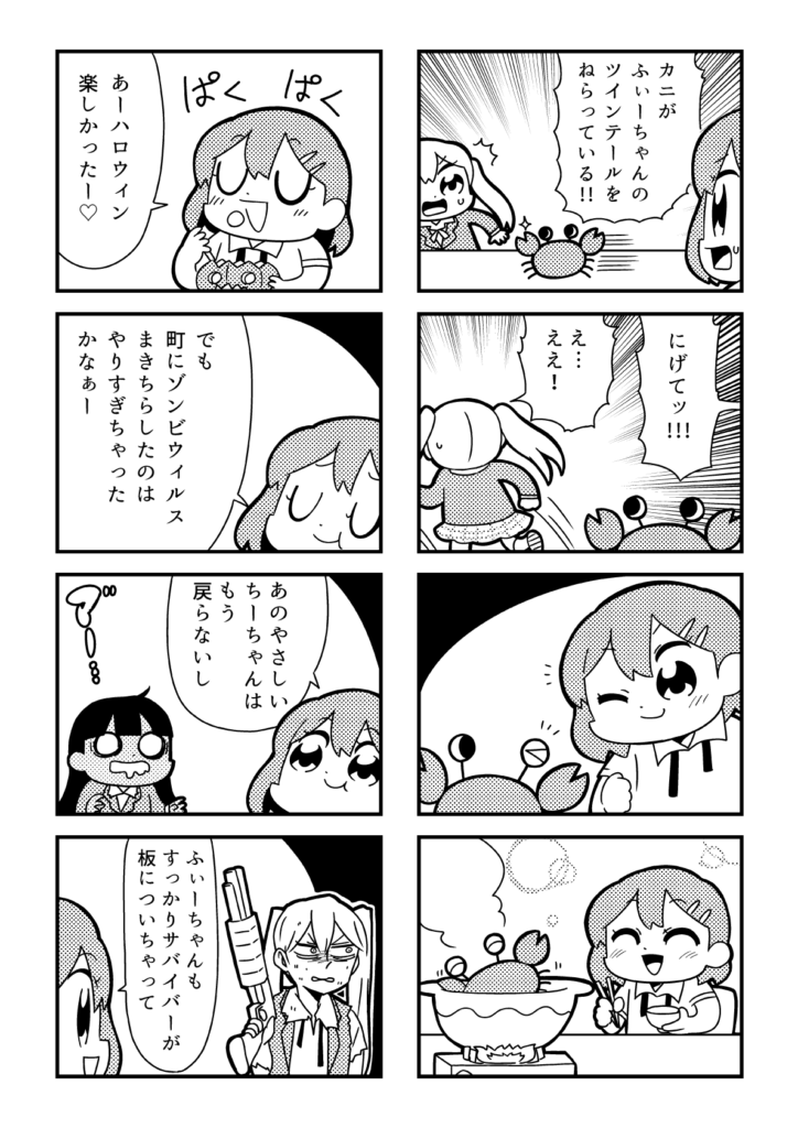 すぱこー焼きそば編 21食