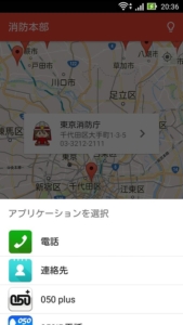 Android