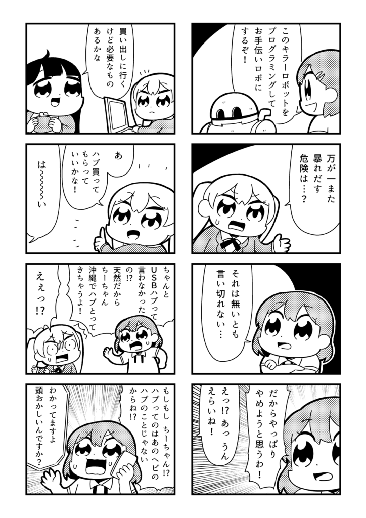すぱこー焼きそば編 23食