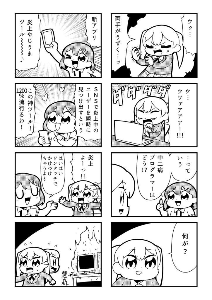 すぱこー焼きそば編 24食