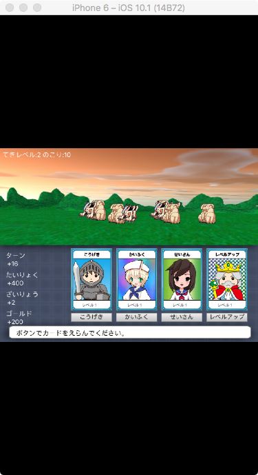 battle-ios