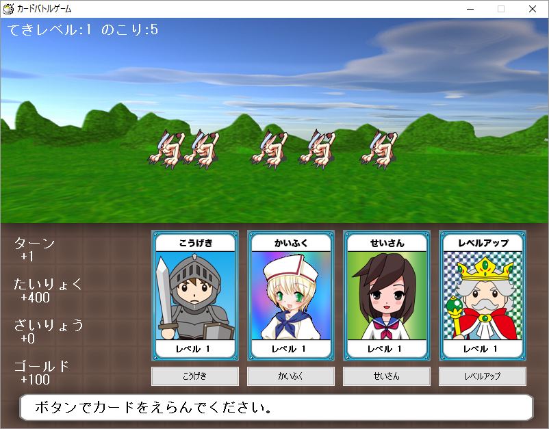 battle