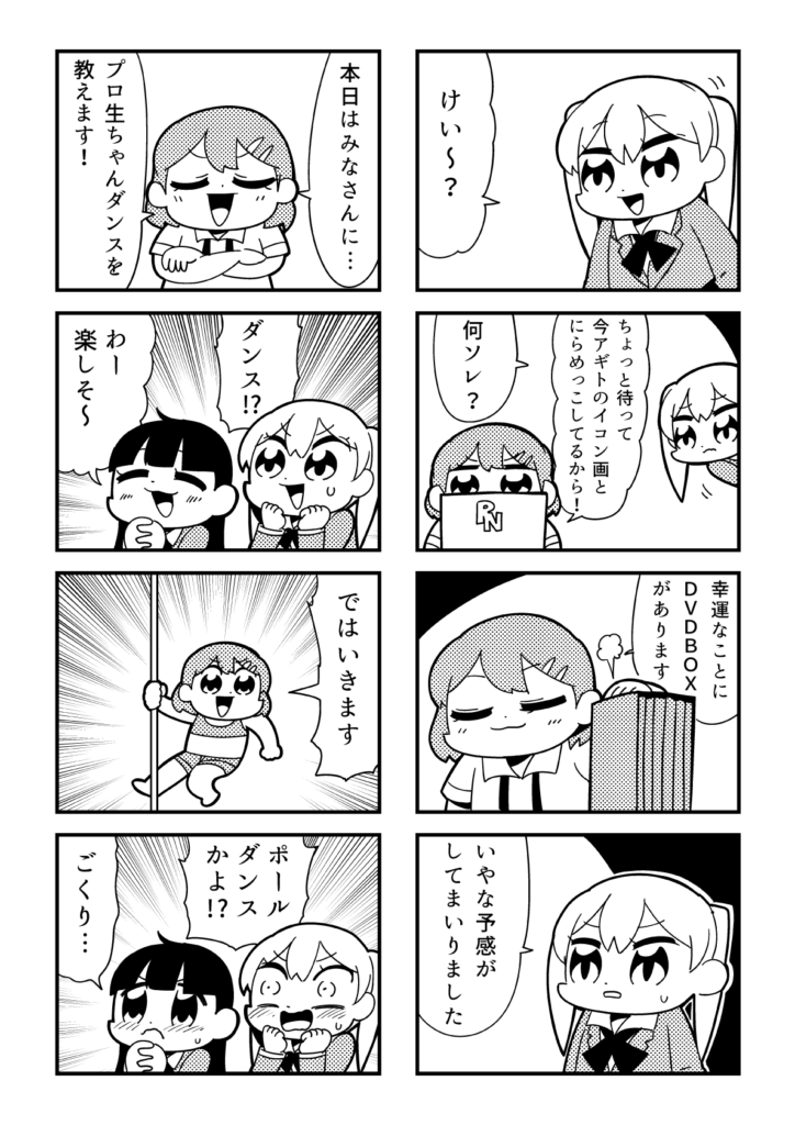 すぱこー焼きそば編 26食