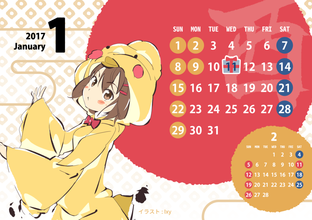 カレンダー