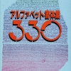 Thumbnail of related posts 095